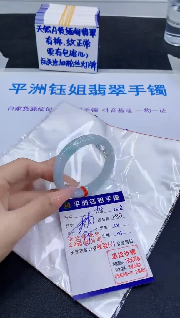 未镶嵌手镯翡翠1111