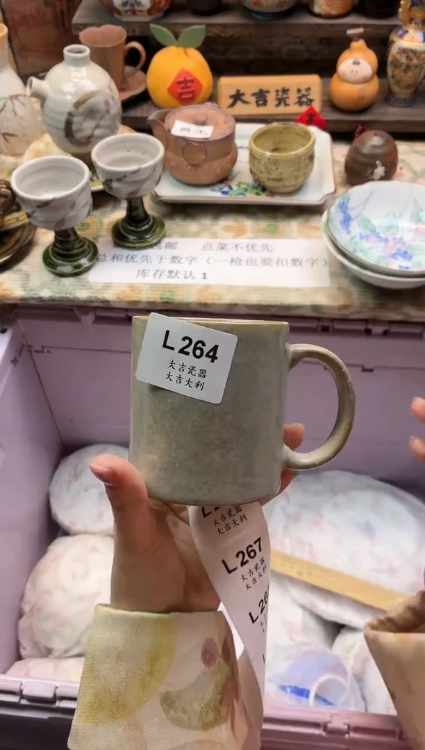 瓷器淇*   L264