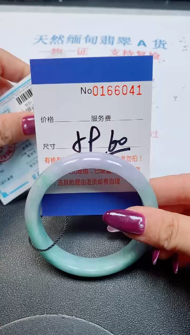 未镶嵌手镯翡翠天然缅甸翡翠166041