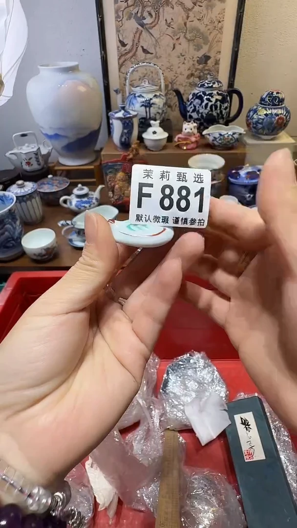 瓷片?*儿茉莉甄选一号商品881