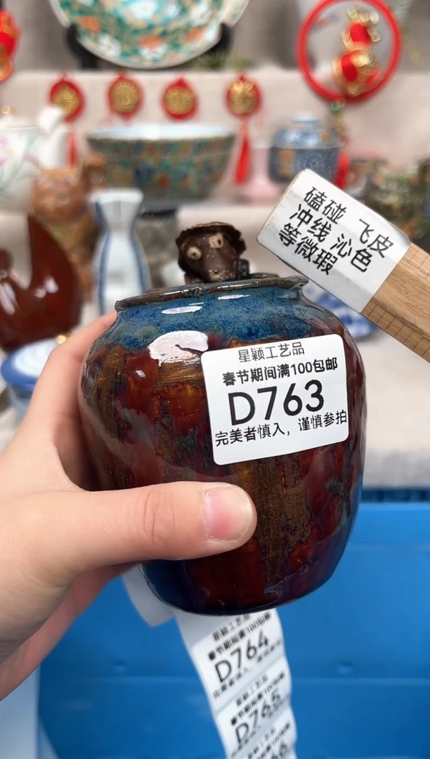 【闪购商品】763D瓷盘 餐具 默认接受微瑕下单