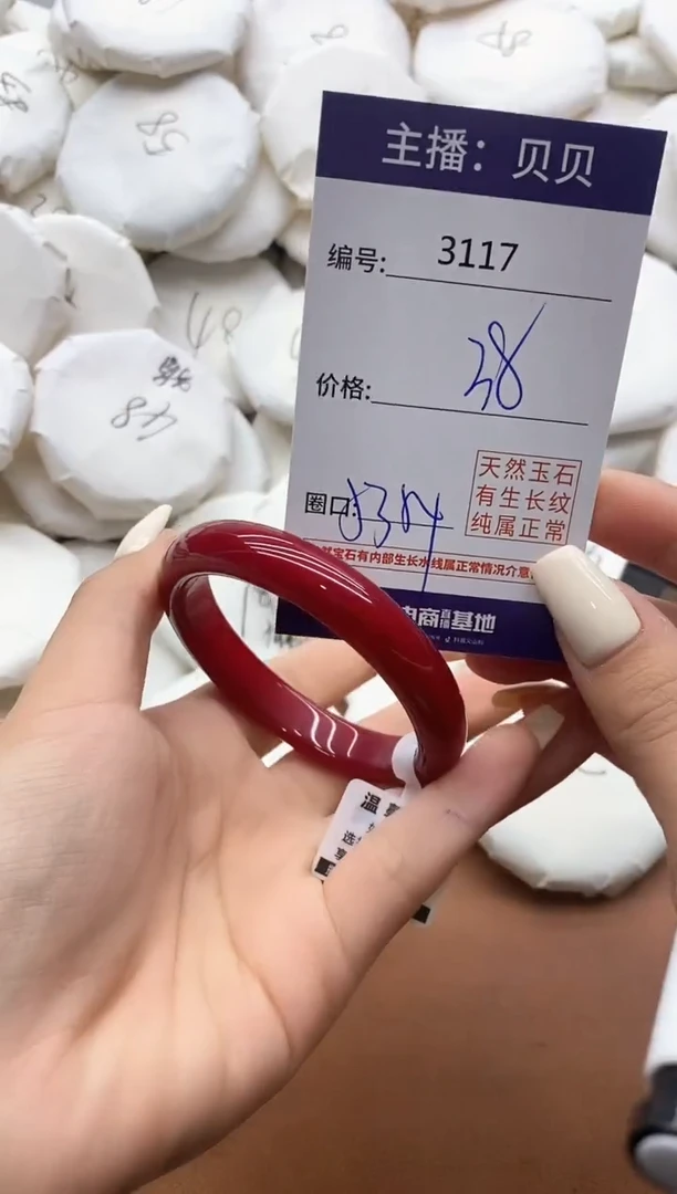 【闪购商品】玛瑙/玉髓手镯未镶嵌3117