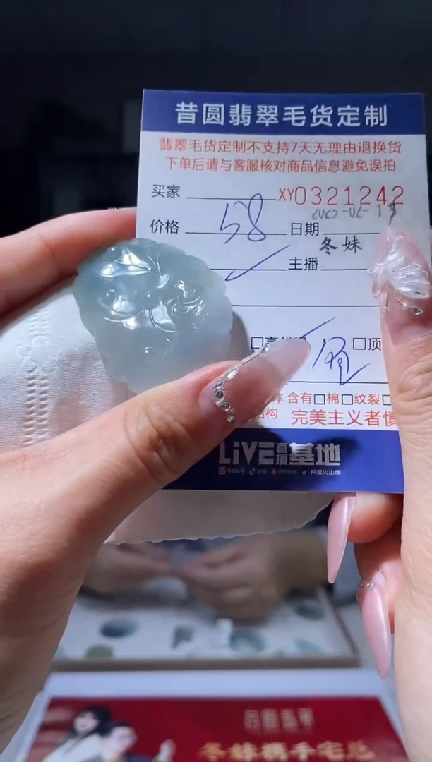 【闪购商品】定制翡翠未镶嵌翡翠321242