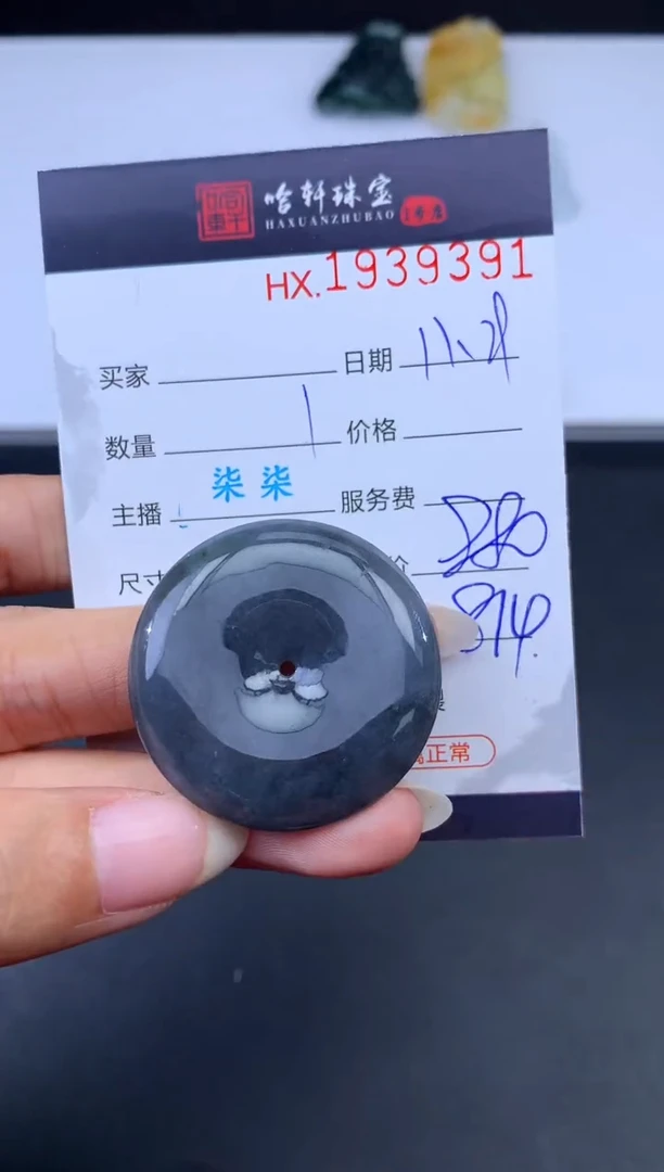 未镶嵌挂件翡翠哈轩 挂件1