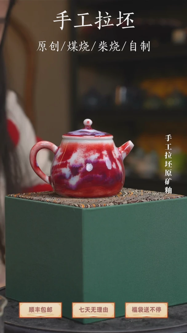 用****4【瓷辉钧窑】钧瓷茶壶