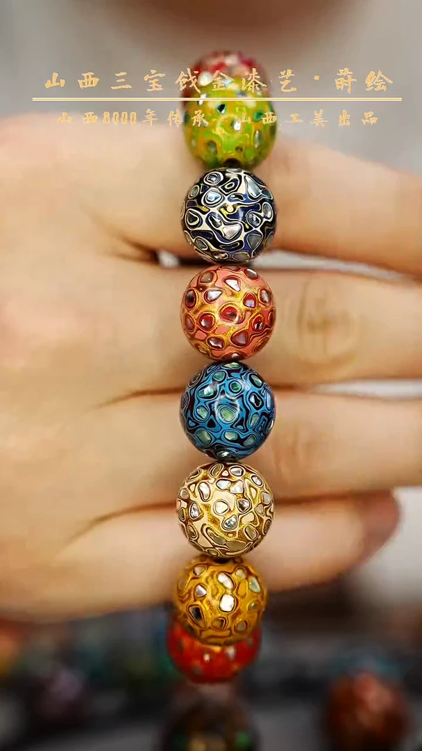 【闪购商品】云语大漆 1.5多宝整串