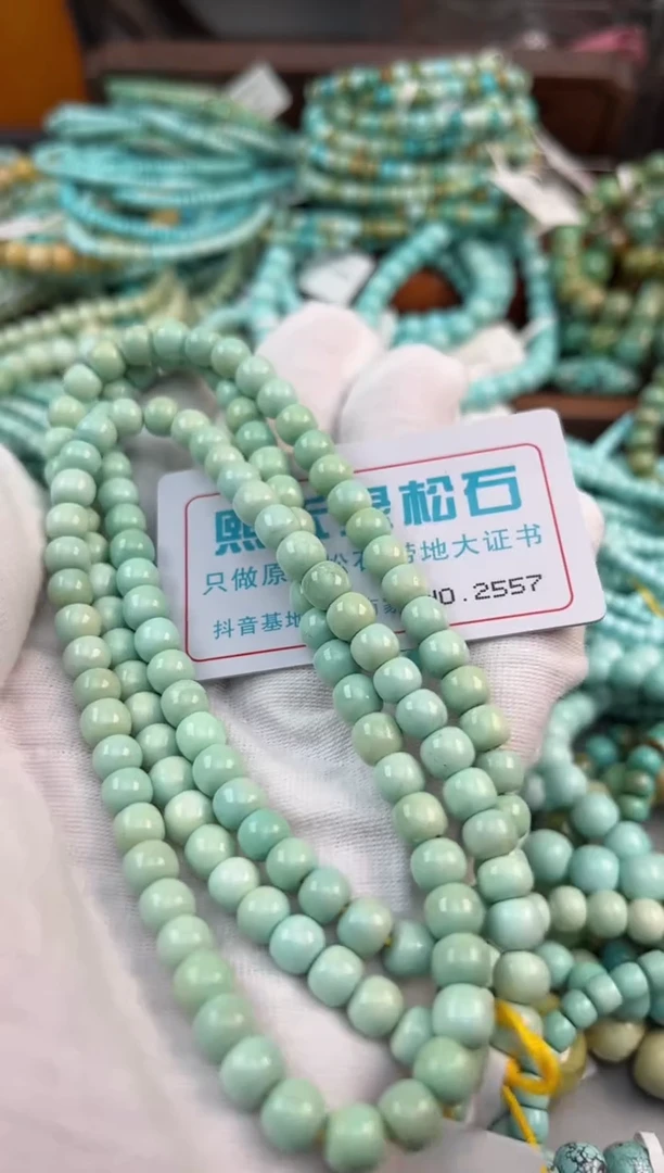 未镶嵌绿松石松石2557
