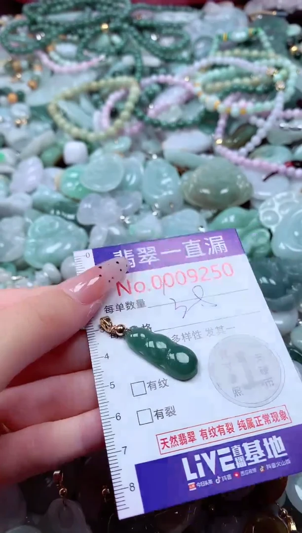 翡翠未镶嵌吊坠(不含链)9250