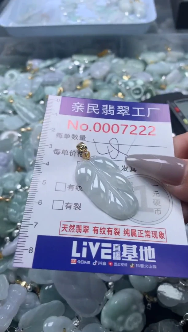 颈饰未镶嵌翡翠7222