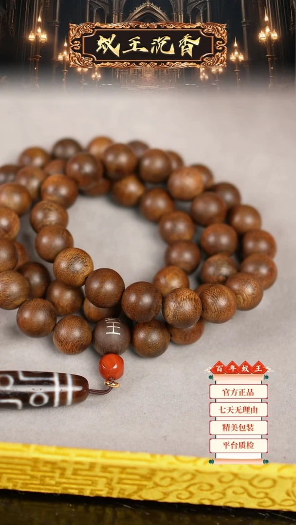 【闪购商品】沉香手串香港凤凰山雷击留疤鸡骨黄奇长串1.4双标