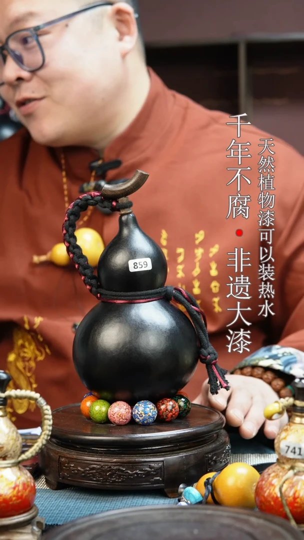 859非遗大漆酒葫芦一物一价（送底座漏斗等饰品）1.3