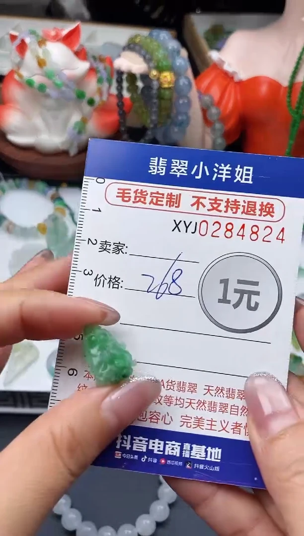 未镶嵌定制翡翠毛货商品 不退换/ 4824