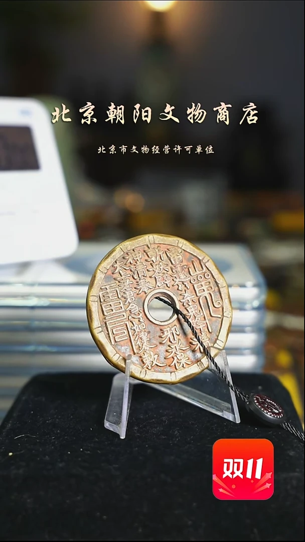 铜可*带证书花钱------3558