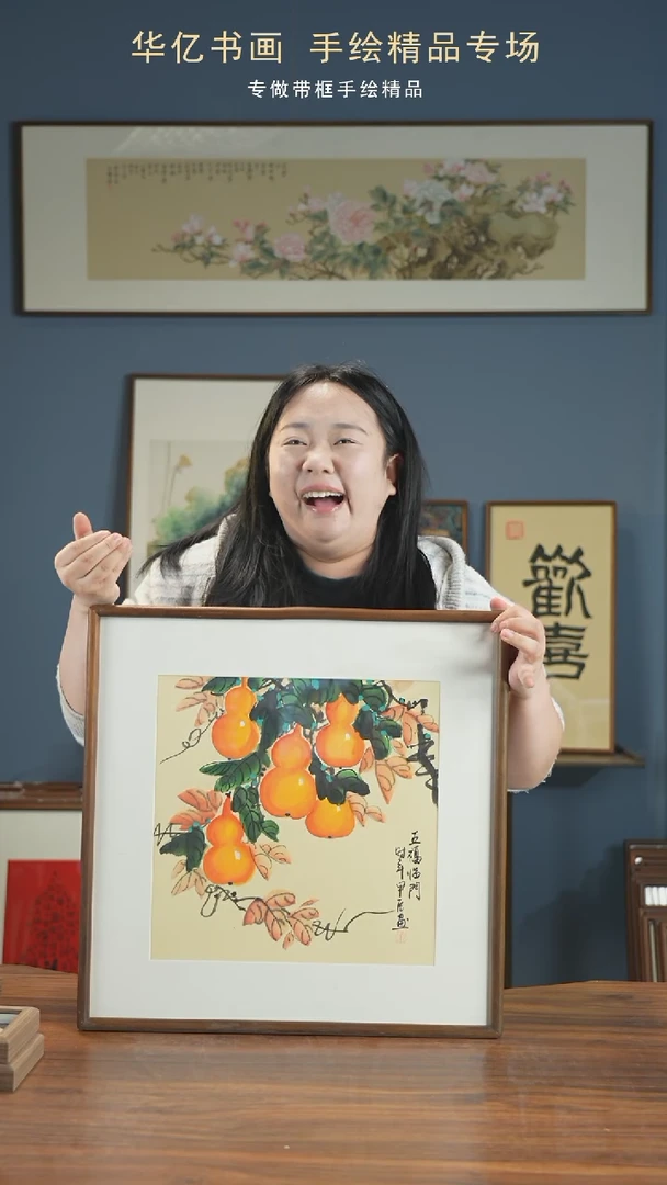 【闪购商品】书法五福临门/52*52冯国斌