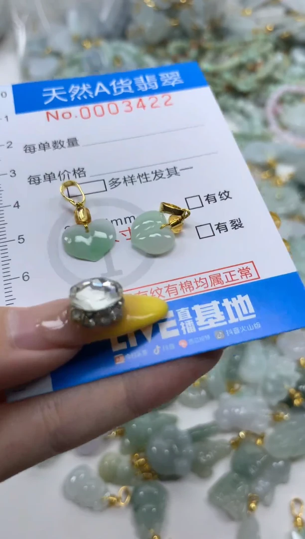 颈饰未镶嵌翡翠净货挂件-3422