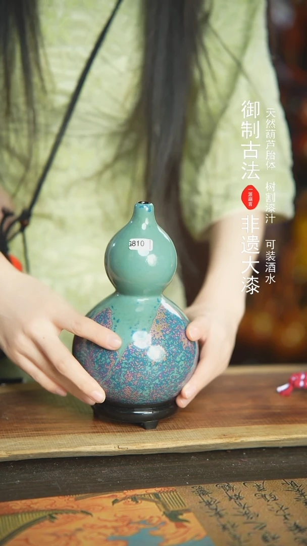 【闪购商品】810号新年福利非遗漆器酒葫芦