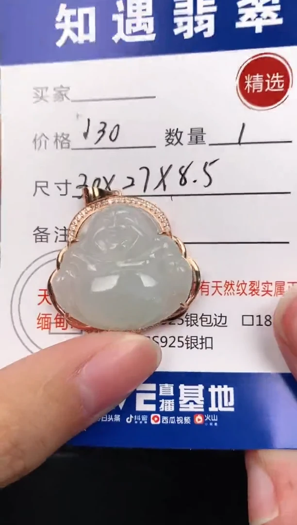 颈饰银S925镶嵌翡翠挂件