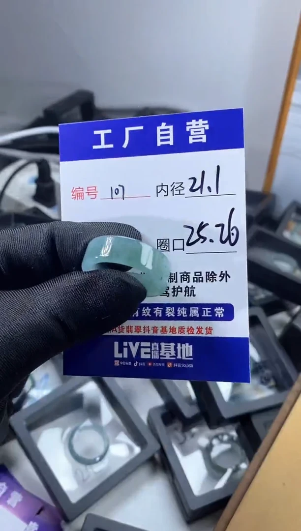 未镶嵌戒圈翡翠107