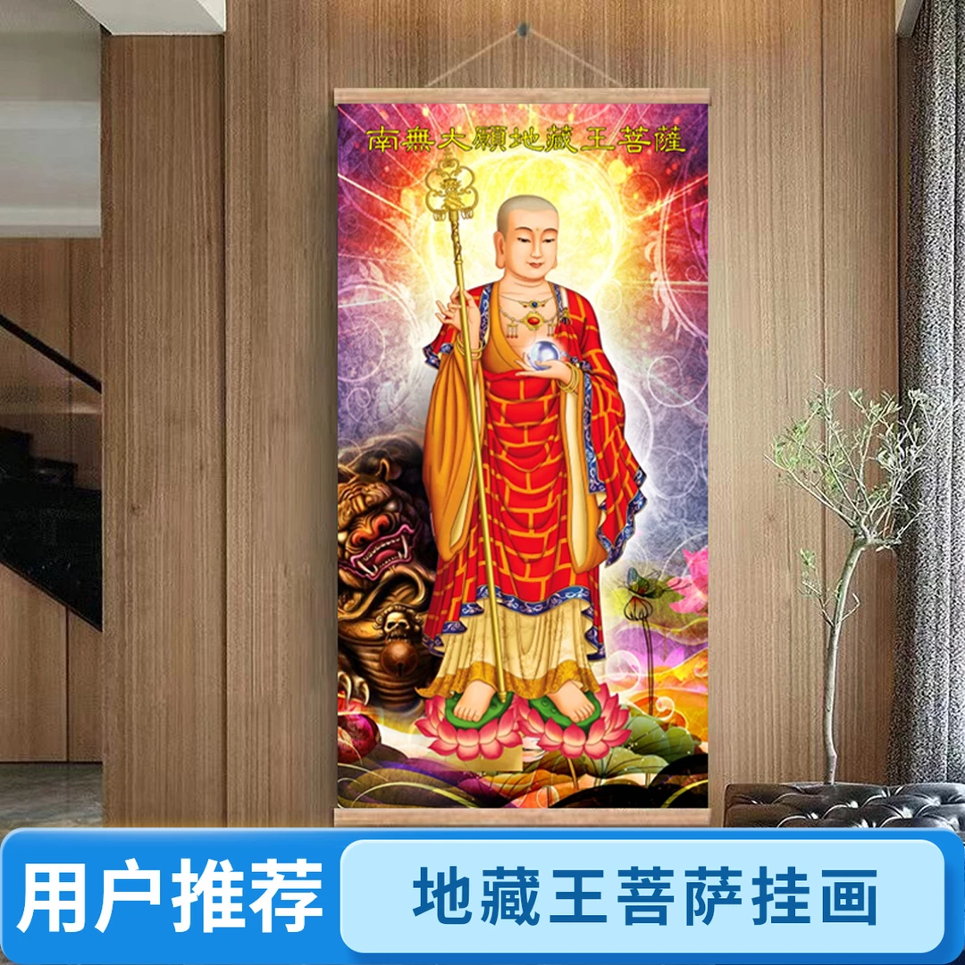 实木佛堂书房茶室寺庙挂画2025网红地藏王菩萨地藏菩萨佛像