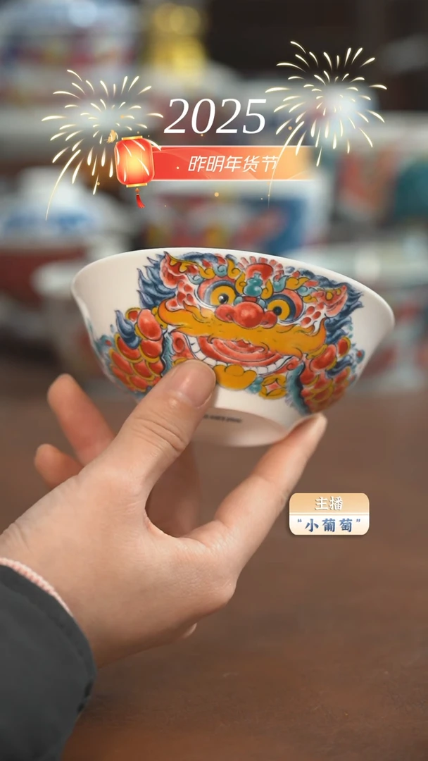 【闪购商品】昨明 醒狮小汤碗（福利）