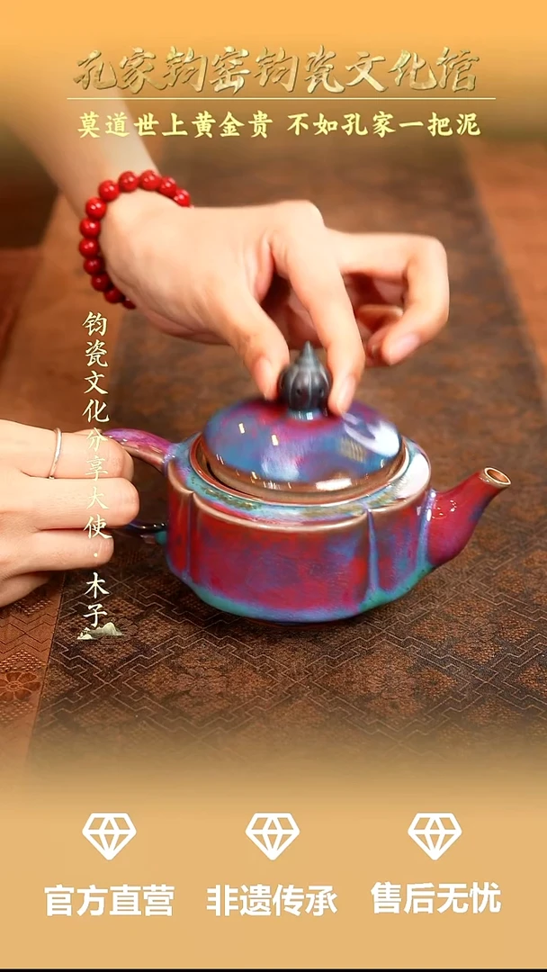 孔家钧窑当代作品-海棠壶