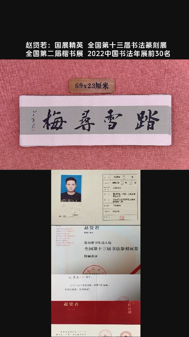 书法94          赵老师书法作品