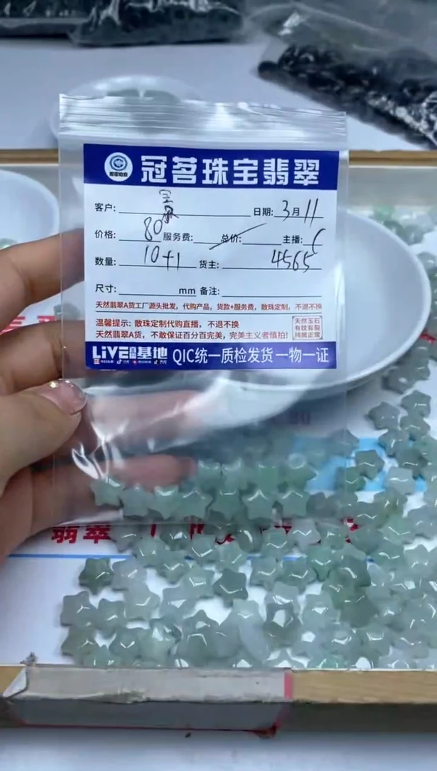 【闪购商品】翡翠手饰未镶嵌 翡翠 小件 星星