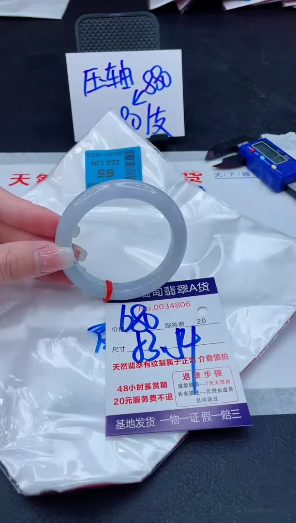 翡翠手镯未镶嵌680.00000