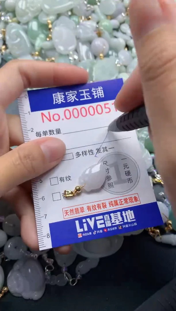 颈饰未镶嵌翡翠51