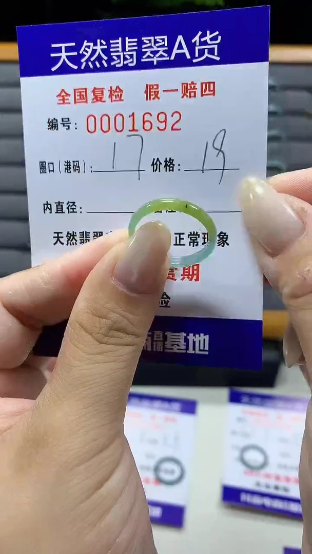 未镶嵌戒指翡翠1692天然翡翠A货