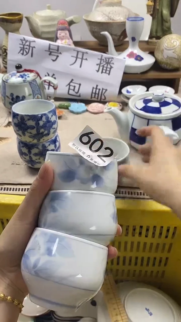 瓷片上**水新号开播，全场放漏，下单包邮。