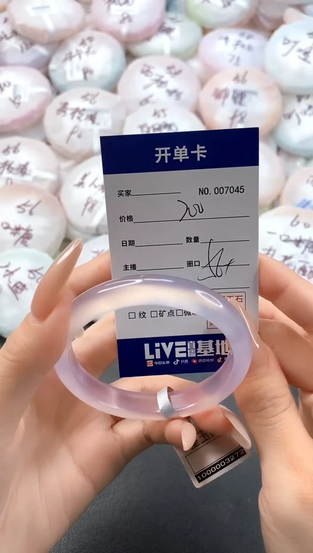 手镯玛瑙/玉髓未镶嵌7045圈口56