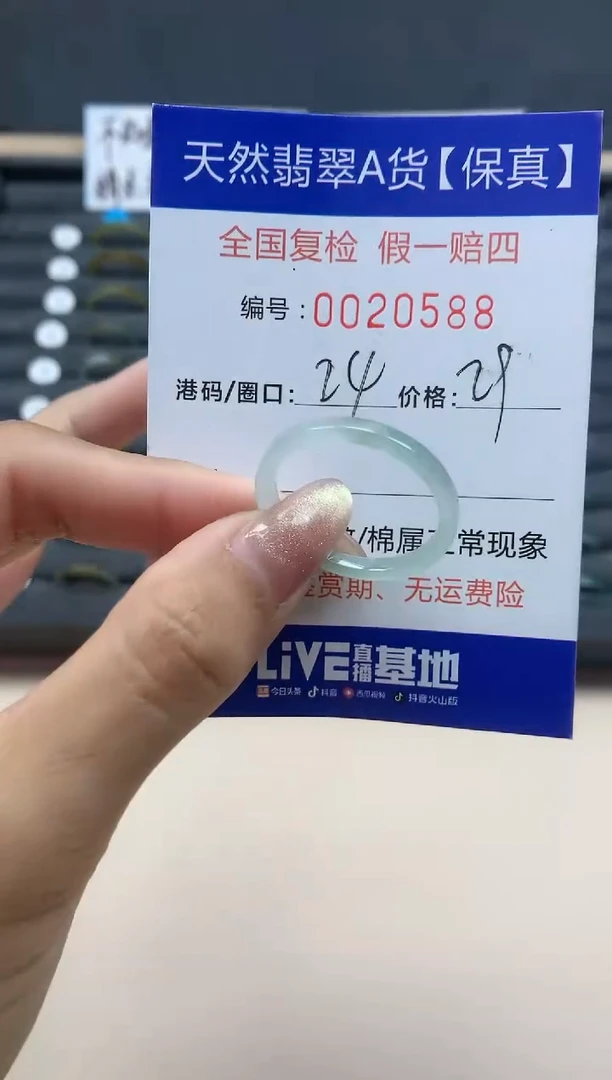 【闪购商品】翡翠戒指未镶嵌天然翡翠20588