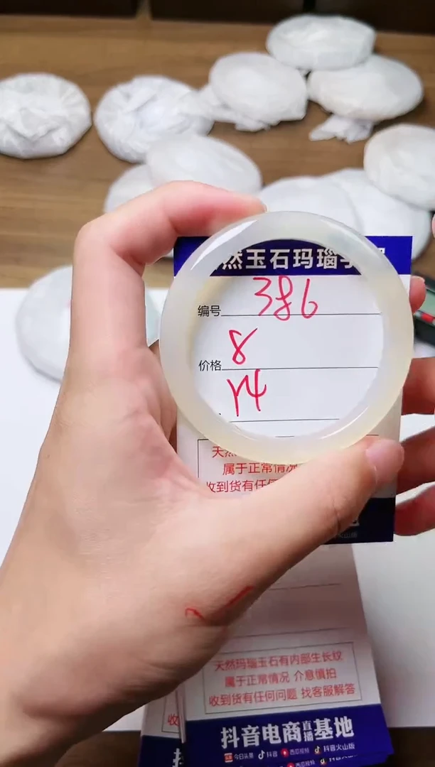 玛瑙/玉髓手镯未镶嵌386