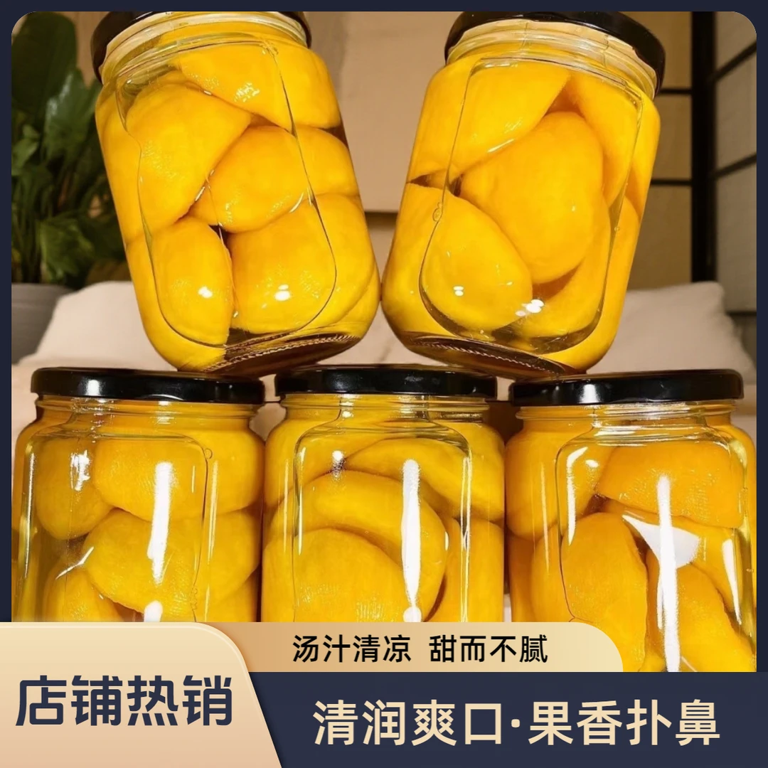 糖水黄桃罐头老牌子特产水果黄桃罐头510g整箱玻璃罐解馋即食零食