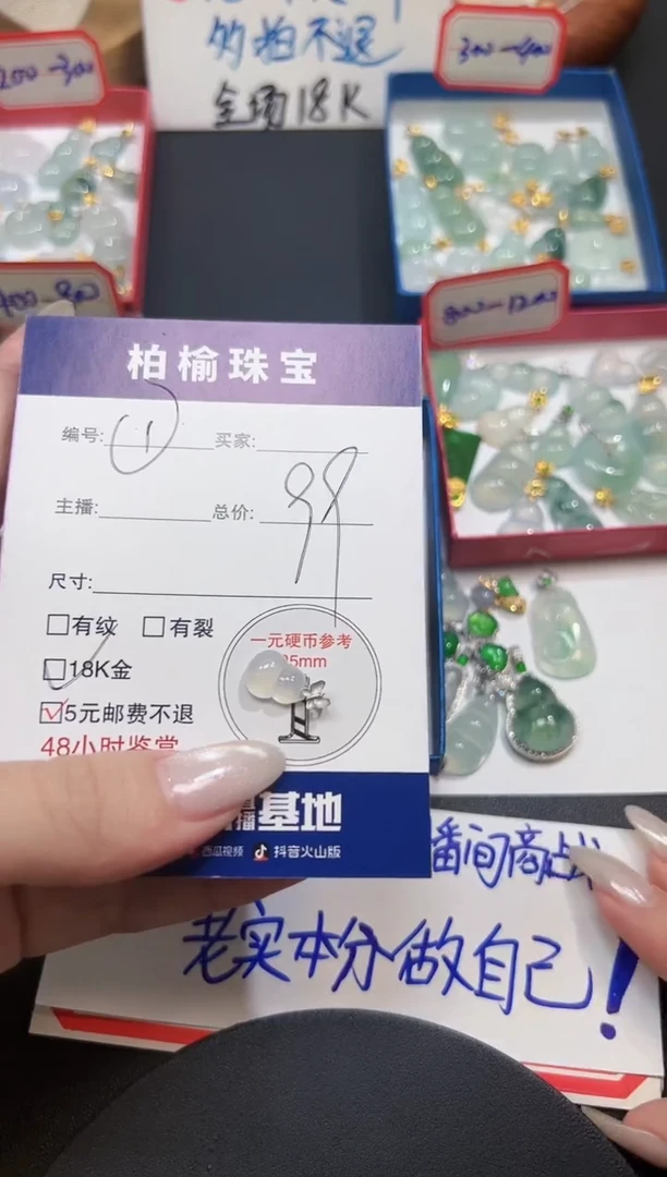 颈饰18K金镶嵌翡翠嗯*1葫芦