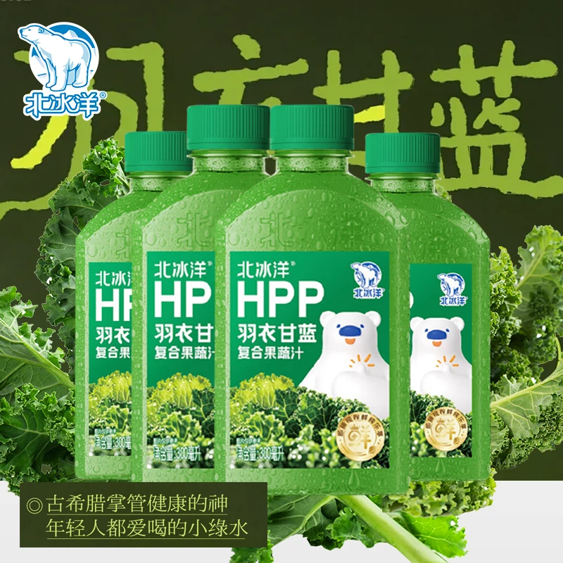 北冰洋羽衣甘蓝复合果蔬汁轻饮料柑桔汁300ml100%鲜果HPP冷压榨
