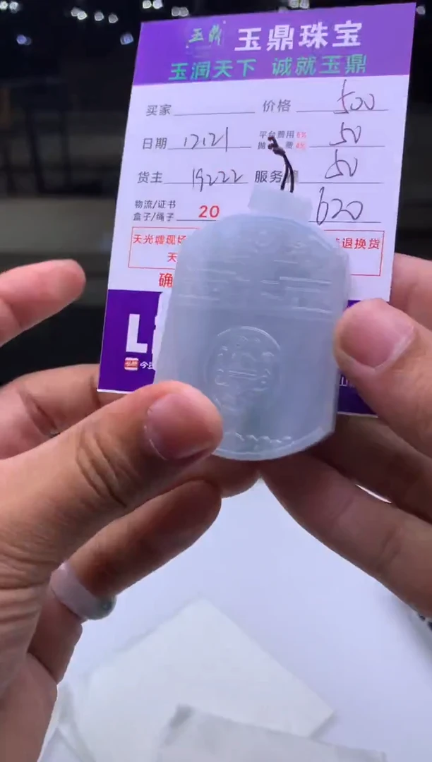 未镶嵌定制翡翠哎*  F0509232