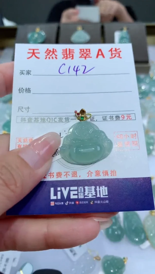 【闪购商品】翡翠颈饰18K金镶嵌天然翡翠A货挂件