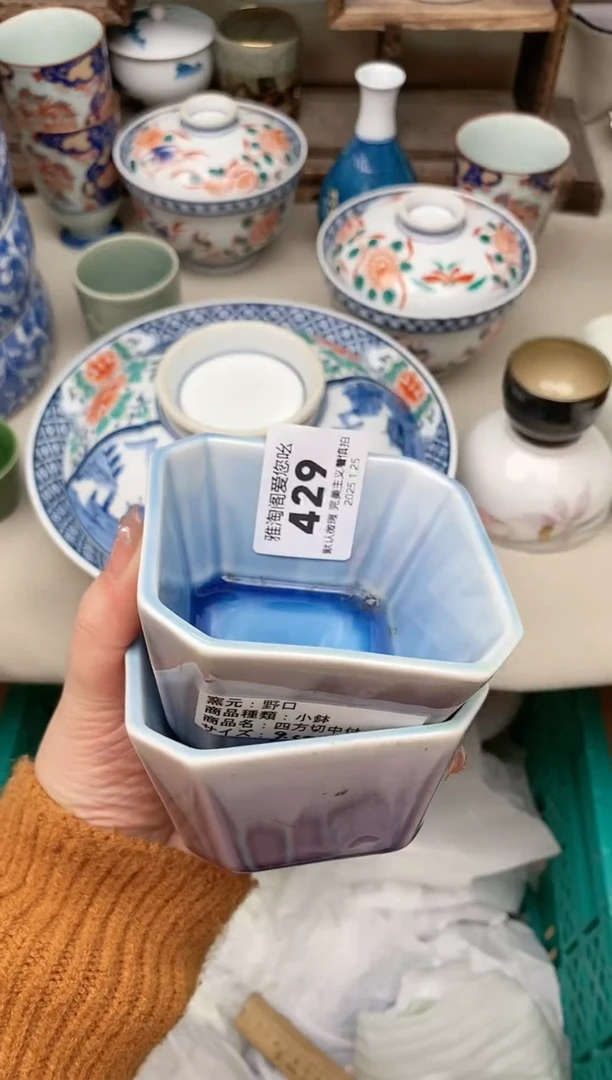 【闪购商品】瓷片429-2雅淘阁欢迎您的光临
