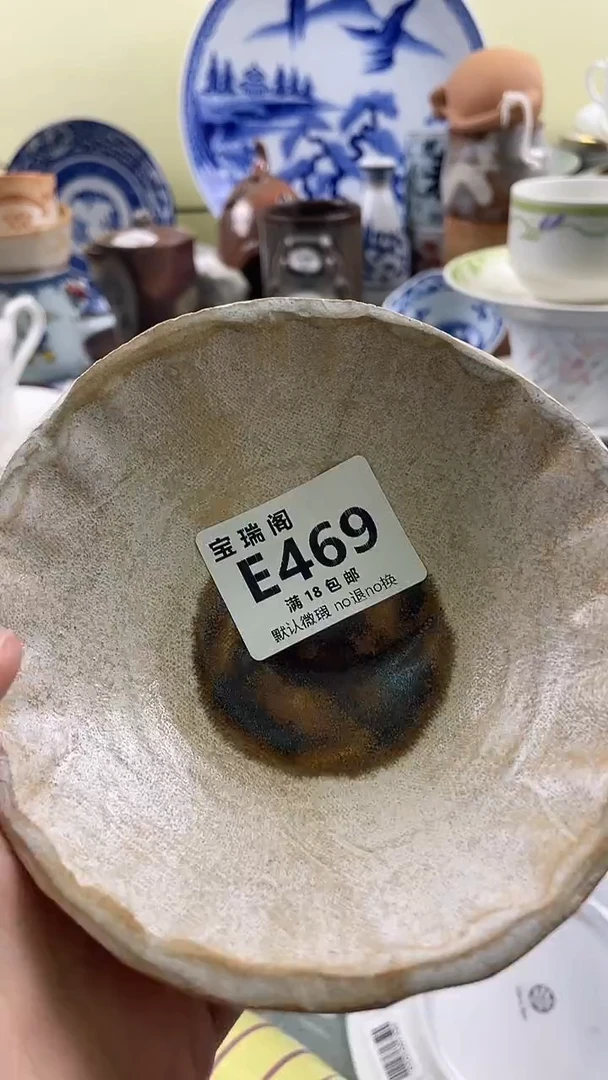其他袋**宝默认微瑕 介意勿拍E469