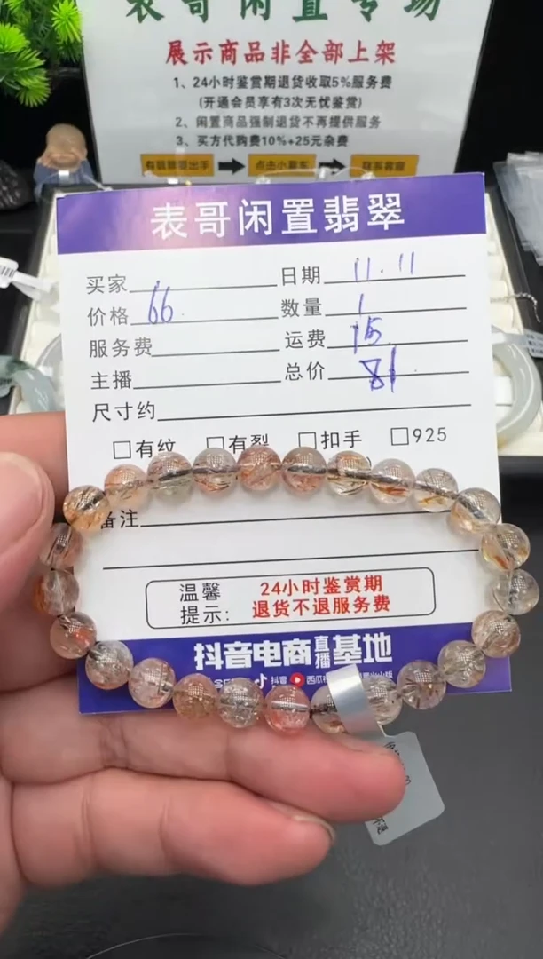 未镶嵌手串水晶水晶