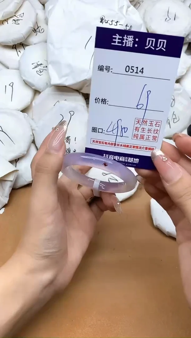 手镯玛瑙/玉髓未镶嵌514