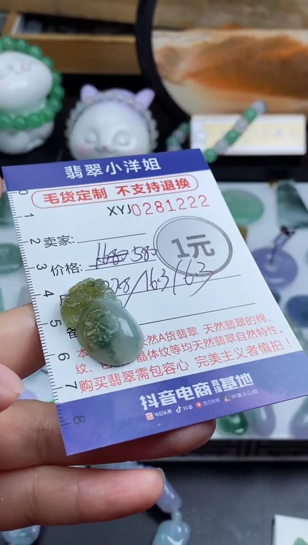 未镶嵌定制翡翠毛货商品/不退换//1222
