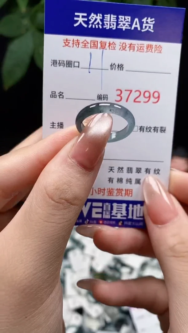 翡翠戒指未镶嵌天然翡翠戒圈7299