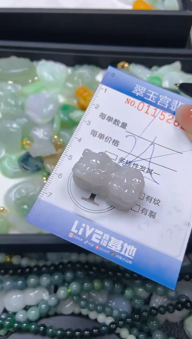 翡翠未镶嵌颈饰闪购0115262