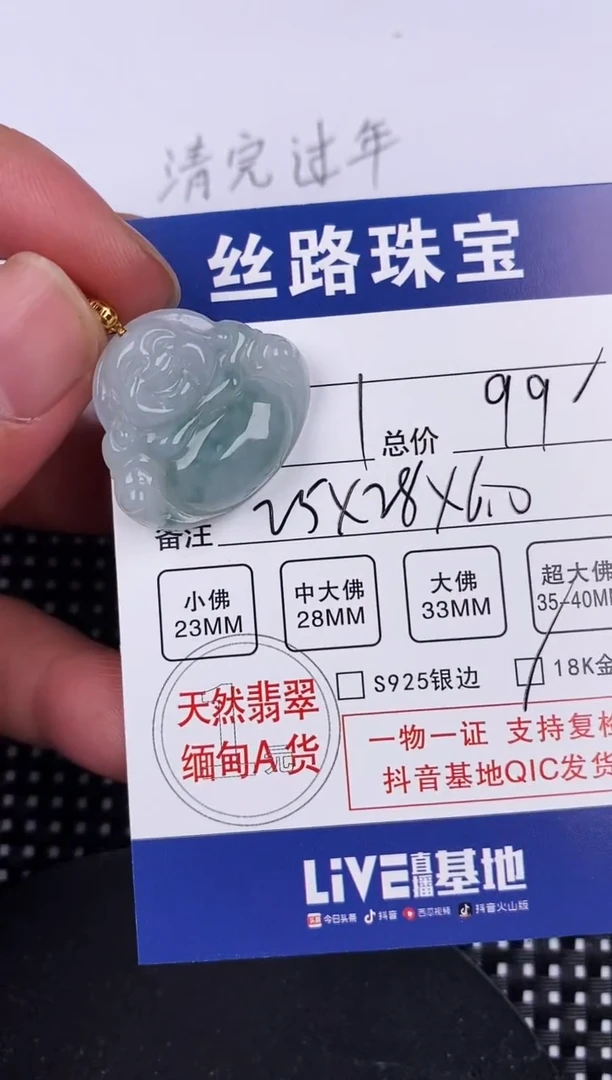 【闪购商品】翡翠颈饰18K金镶嵌挂件