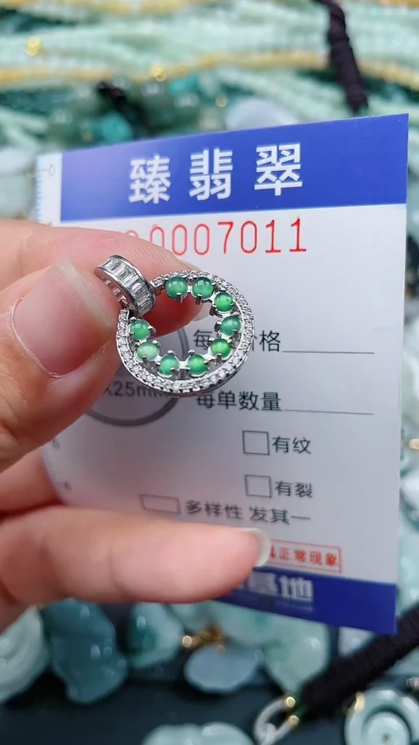 颈饰未镶嵌翡翠.0007011