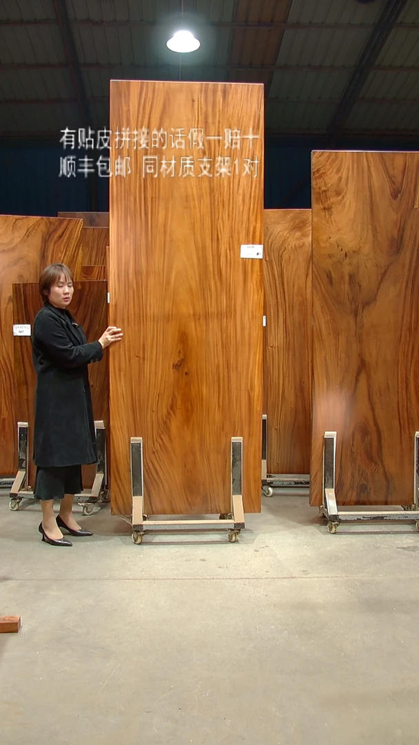 木/南美胡桃木/262*91*6带脚