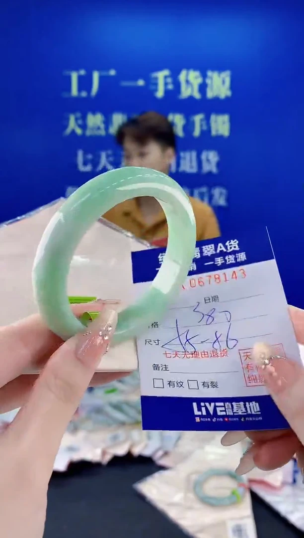 未镶嵌手镯翡翠43